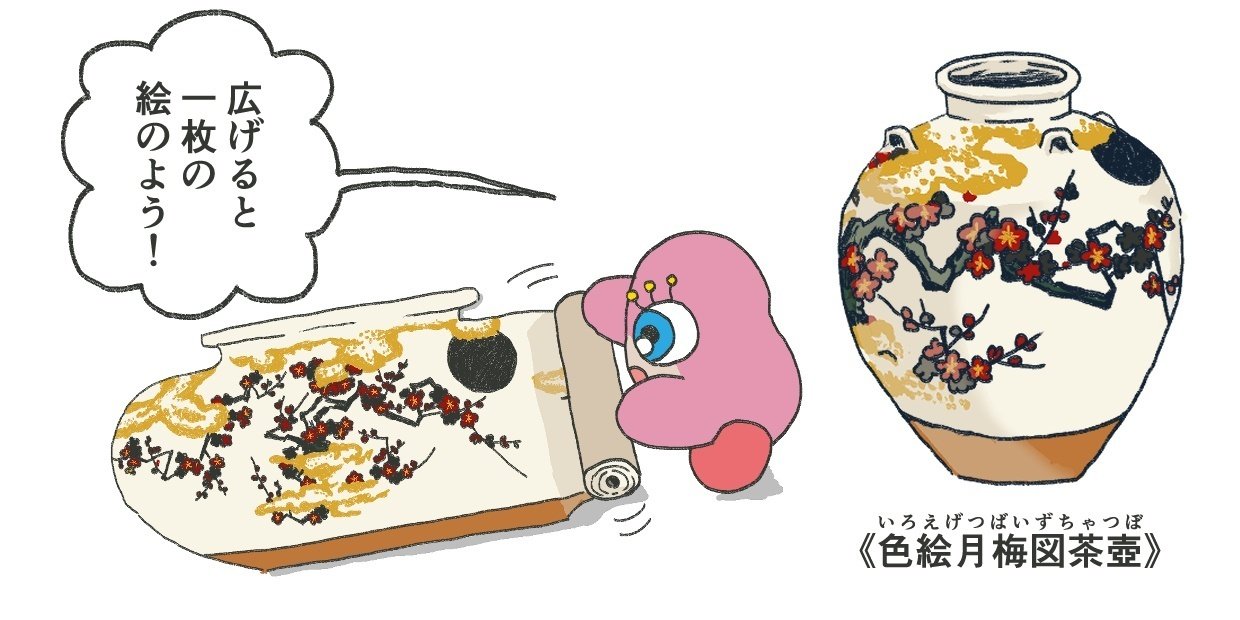 文様礼賛 #02野々村仁清《色絵鱗波文茶碗》｜筧菜奈子