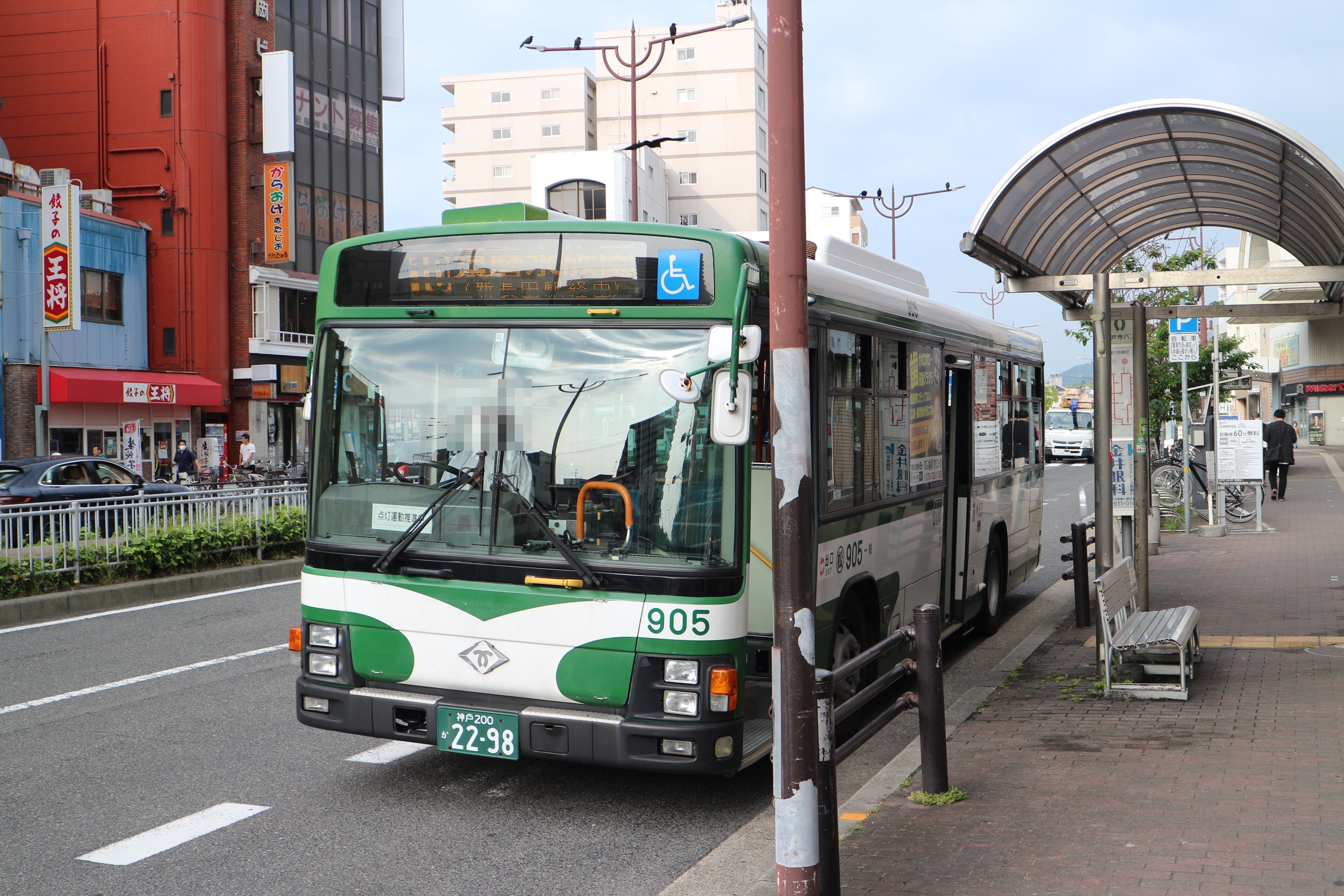 神戸市バス】須磨海浜水族園と衣掛詰所・回転地｜垂水の止利