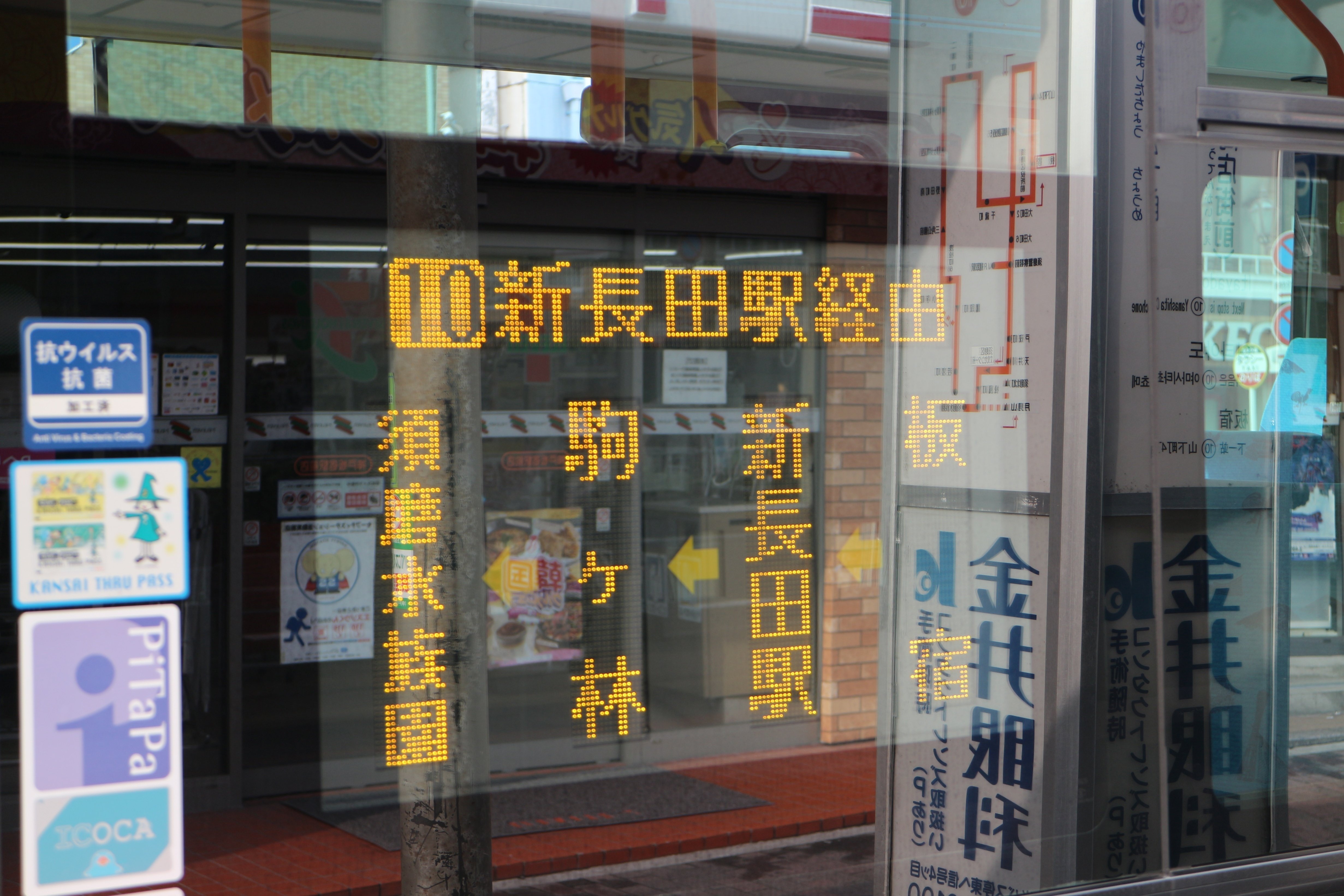 方向幕 神戸市営バス 須磨水族園 鷹取町 等 コレクション ジャンク