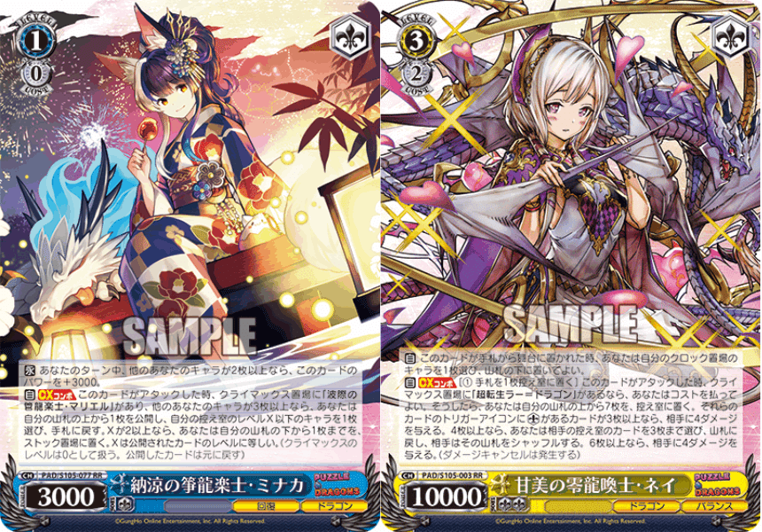 WS】扉枝4色パズドラ｜蒼流
