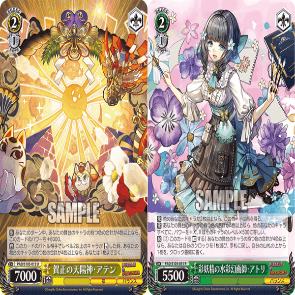 WS】扉枝4色パズドラ｜蒼流