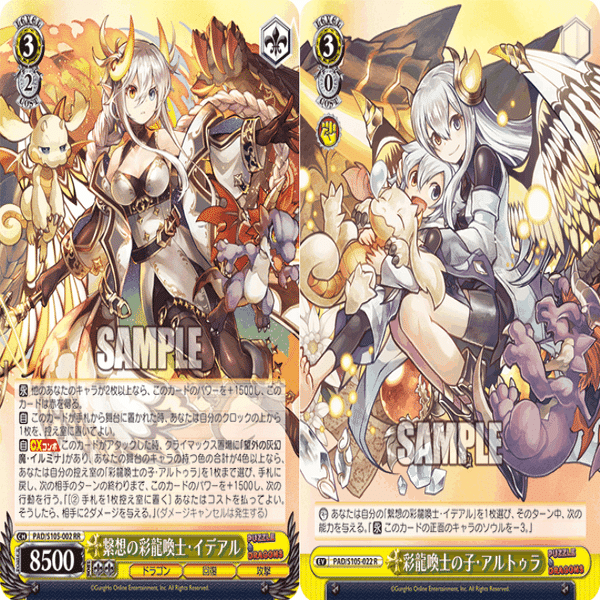 WS】扉枝4色パズドラデッキ紹介｜蒼流