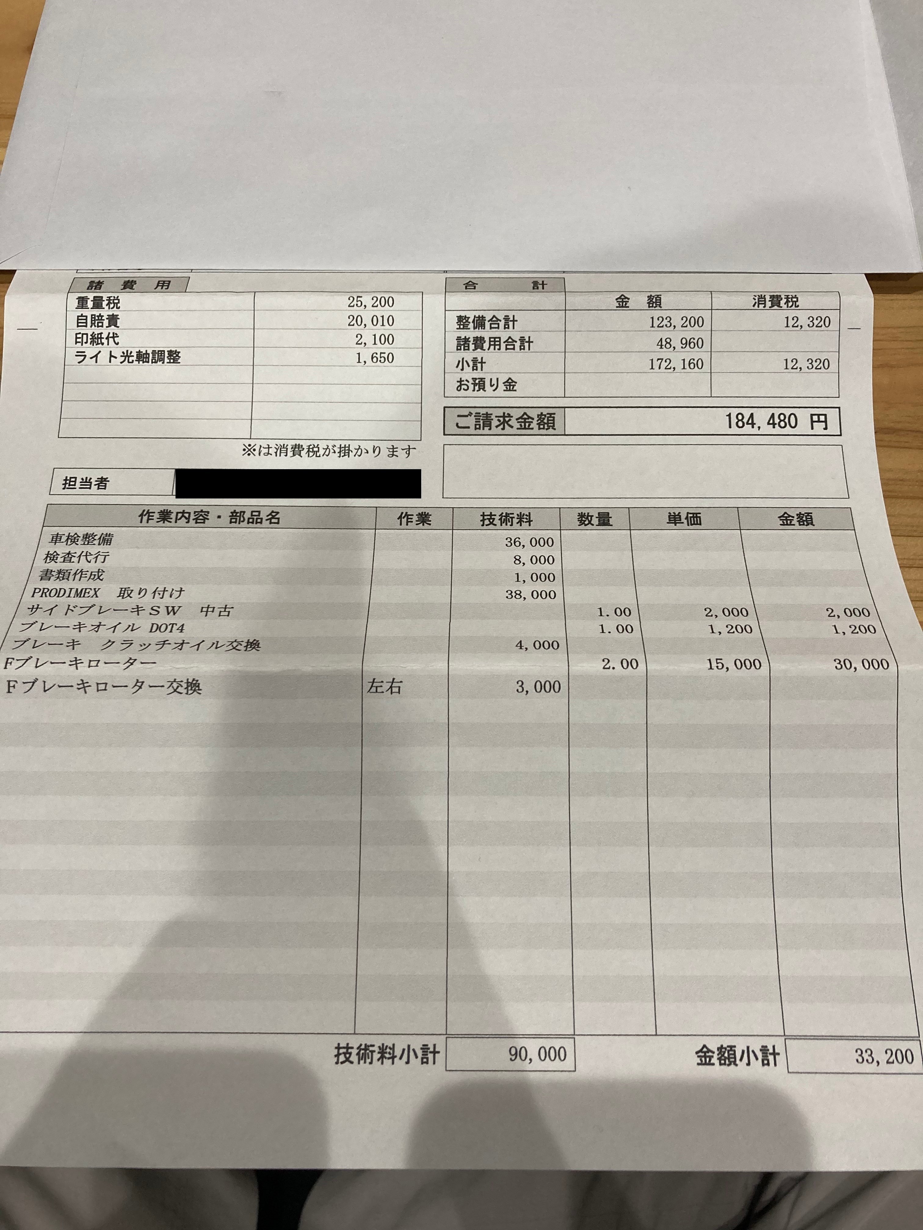 雑感（5）低走行距離車でもそのまま乗れない｜タサキチューニング