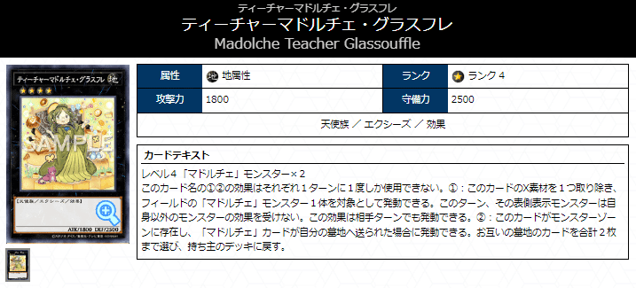 遊戯王OCG デッキ解説 【ドカンプリン】｜いなご
