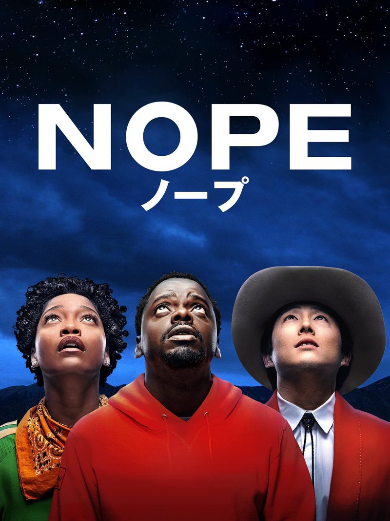 逆噴射聡一郎先生が大好きな映画やアメドラをみんなで見る、それが逆噴射映画祭！6月の1本目は「NOPE ノープ」です。ビデオプログラムはいつものようにAmazon VideoやDVDなどで各自調達してください！