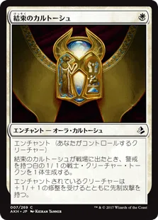 バントオーラ 〜セレズニアオーラの正当進化系〜｜たくわ