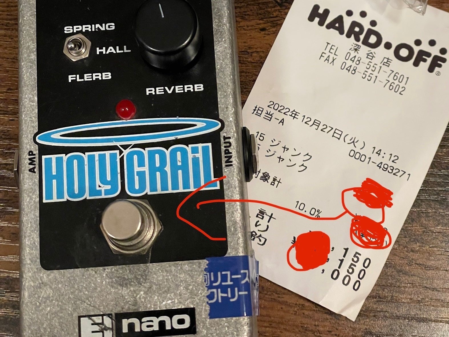 electro-harmonix Holy Grail【ジャンク品】
