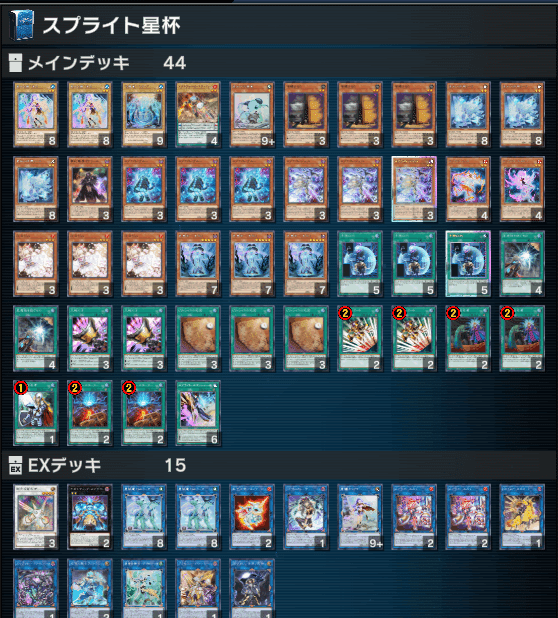 スプライトデッキ Season17（2023年5月）ダイヤtier1】スプライト星杯｜くーろん