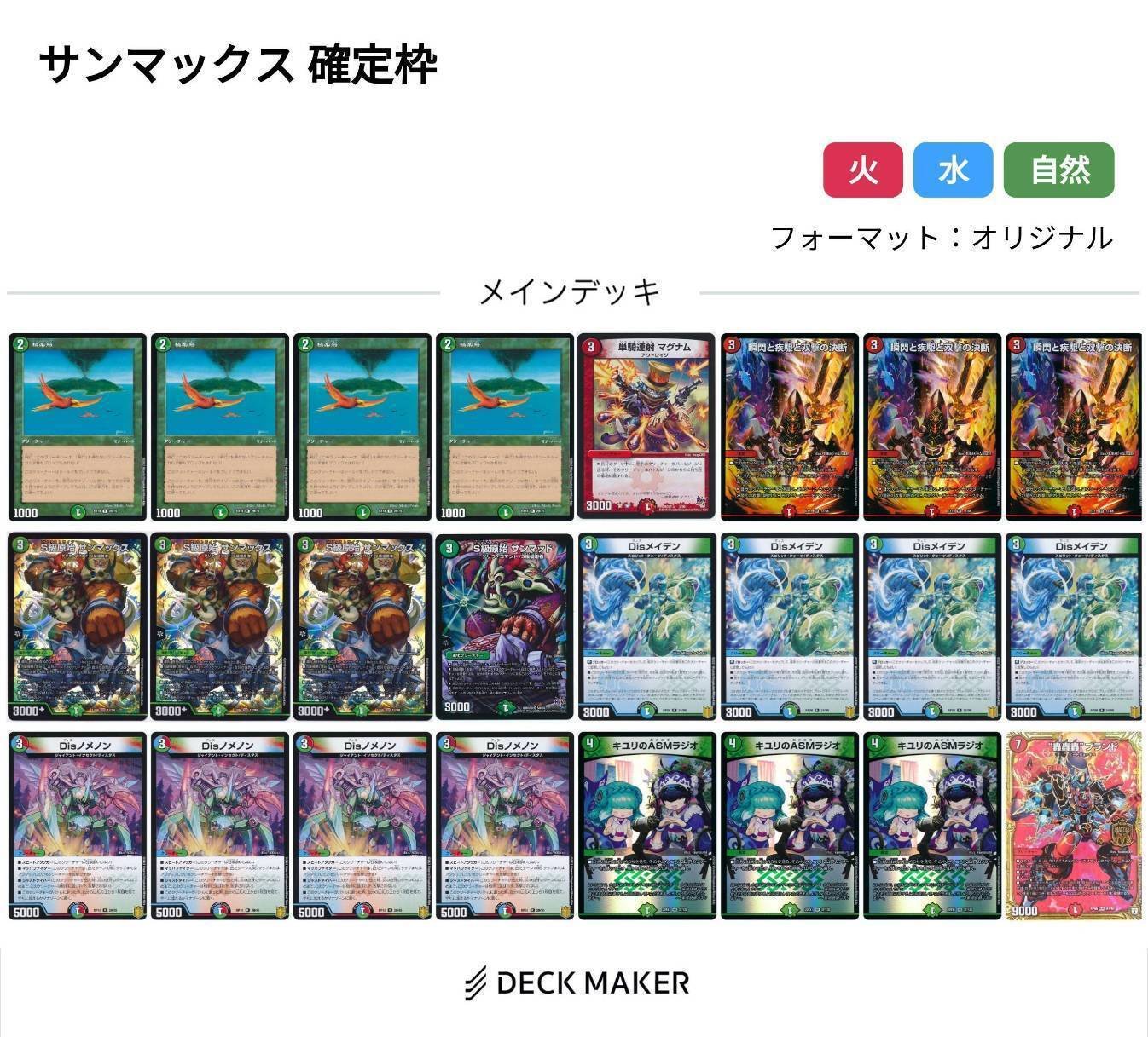 シータサンマックスデッキ 調整パーツ付 高レート - メルカリ