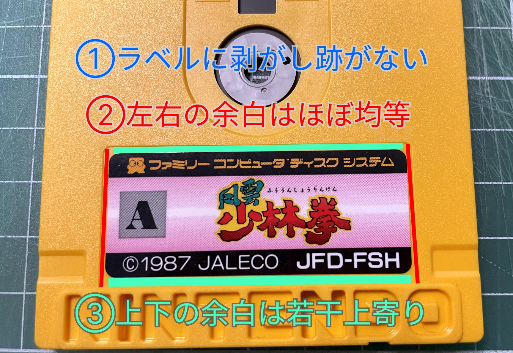 【ラベルのみ】バラ売り【ファミコンディスクシステム】 ラベルのみ】バラ売り【ファミコンディスクシステム