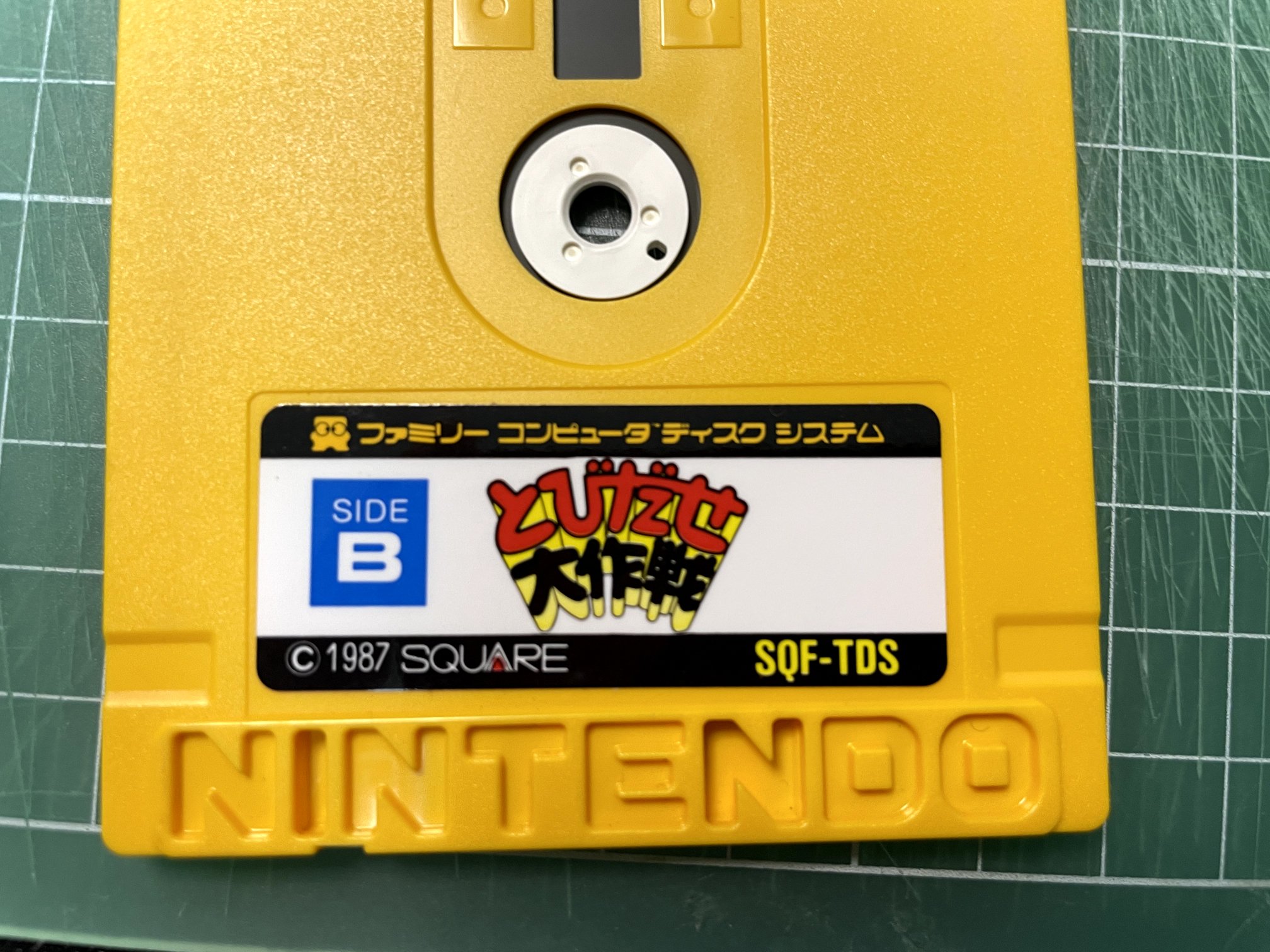 ディスクシステムの正規ラベルの見分け方｜れいあ