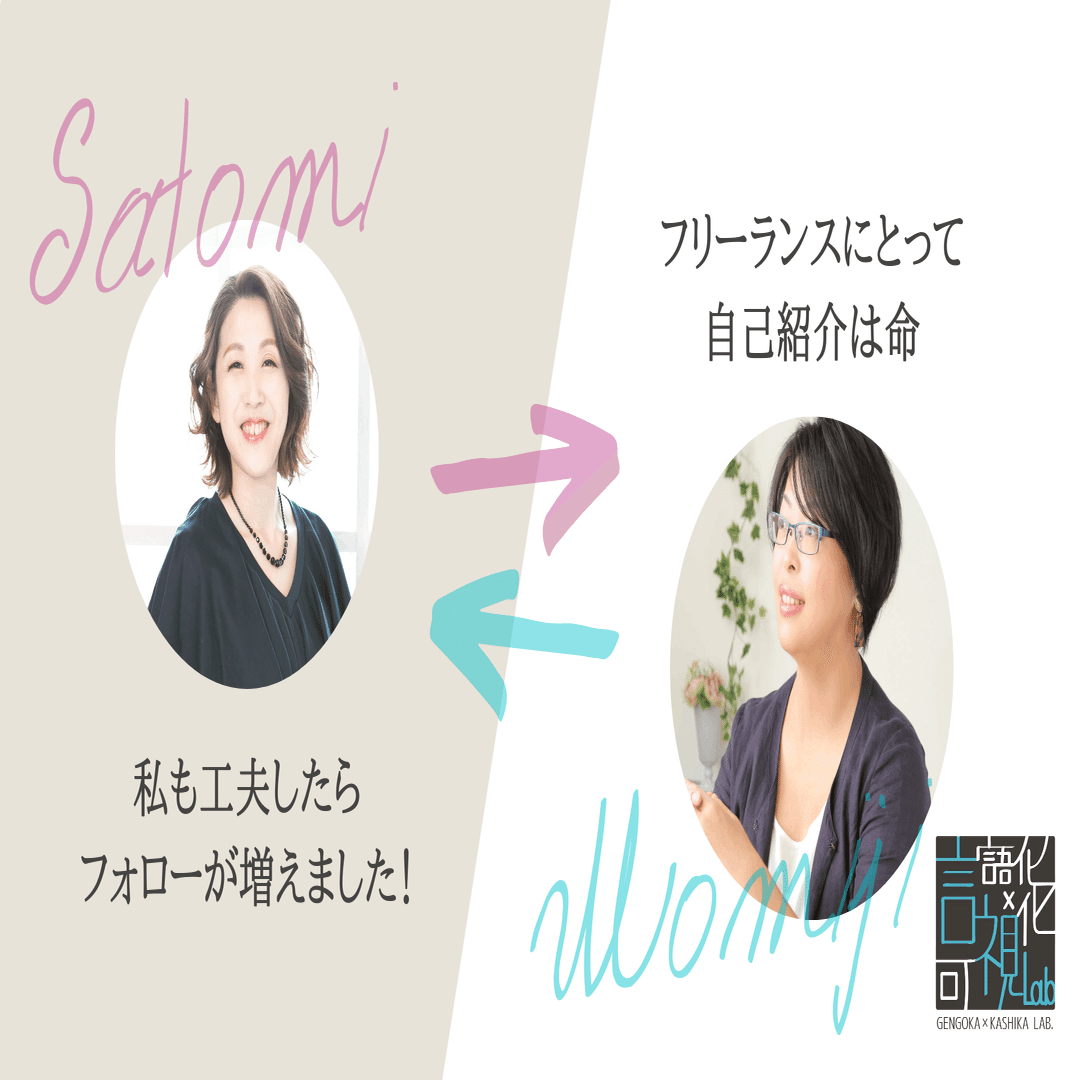 成果につながるプロフィールの作り方｜言語化可視化ラボ｜ライター