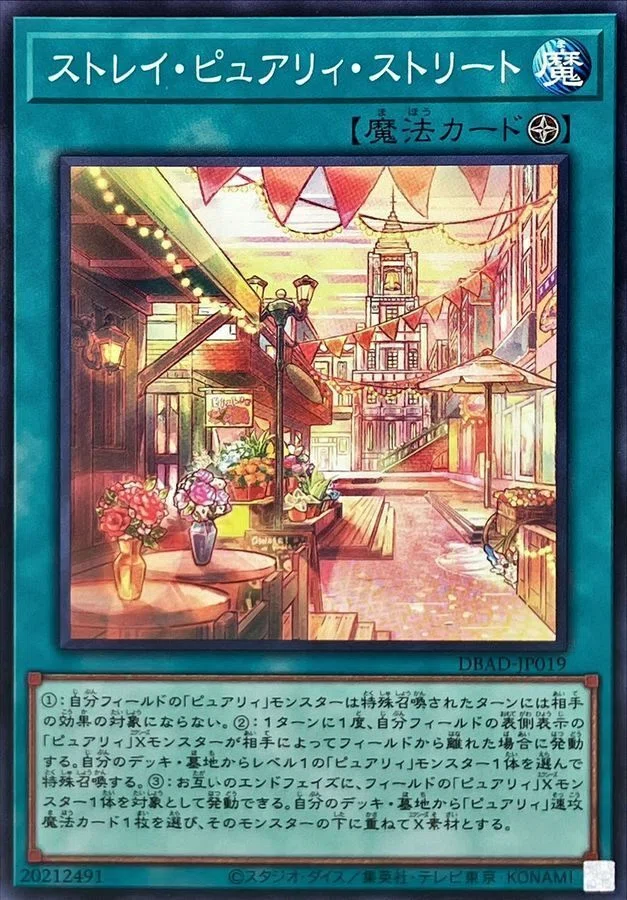 全文無料】【YCSJ2023 TOKYO 上位入賞】半年ぶりの遊戯王を一日集中