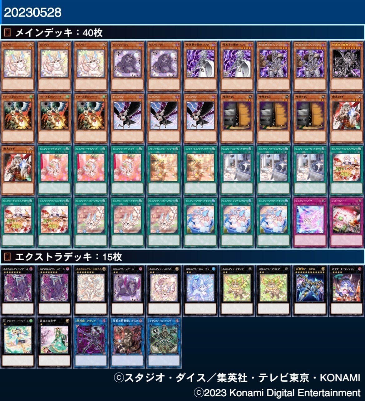 全文無料】【YCSJ2023 TOKYO 上位入賞】半年ぶりの遊戯王を一日 全文無料】【YCSJ2023 TOKYO 上位入賞】半年ぶりの遊戯王を一日