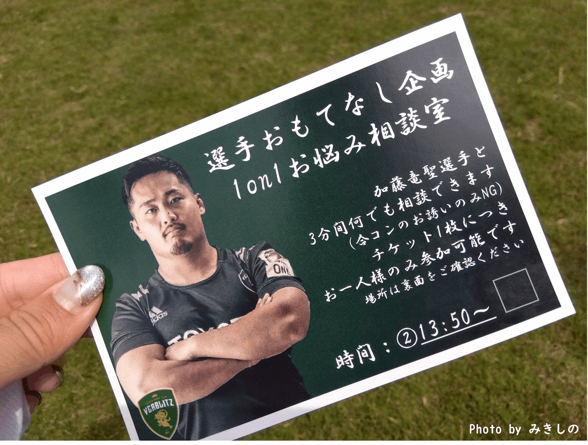 トヨタヴェルブリッツファン感謝デー【2024年5月6日】 | トヨタ