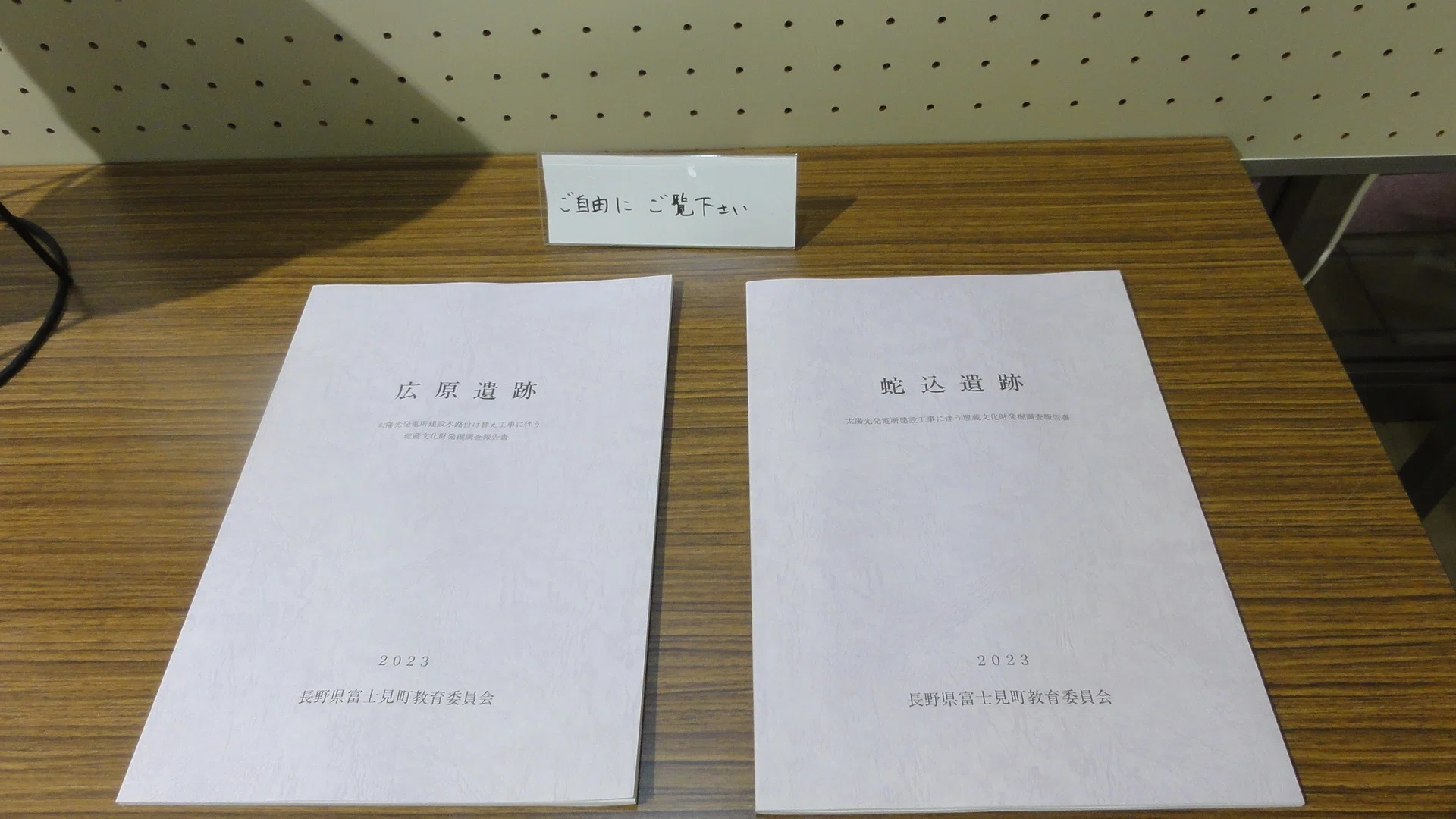 井戸尻考古館】ミニ企画展示「蛇込遺跡・広原遺跡 速報展」を見に行く