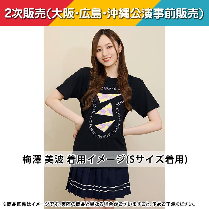 乃木坂46 梅澤美波 ベースボールシャツ 2020 XLサイズ 乃木坂46 OFFICIAL WEB SHOP | 乃木坂46 グッズ通販サイト
