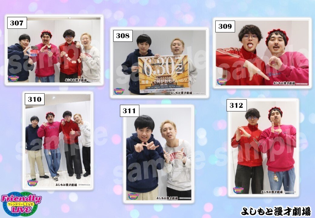 📕フレンドリーLIVE 写真カタログ【2022年10月〜2023年5月(127