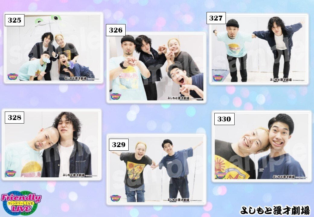 📕フレンドリーLIVE 写真カタログ【2022年10月〜2023年5月(127