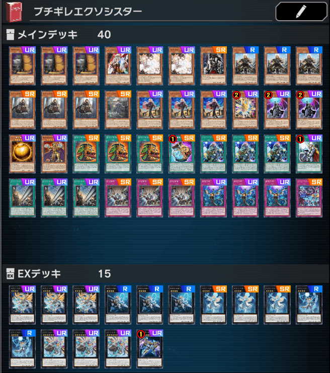 対ティアラメンツ （後手）奮闘記(2023.5)【遊戯王 マスターデュエル