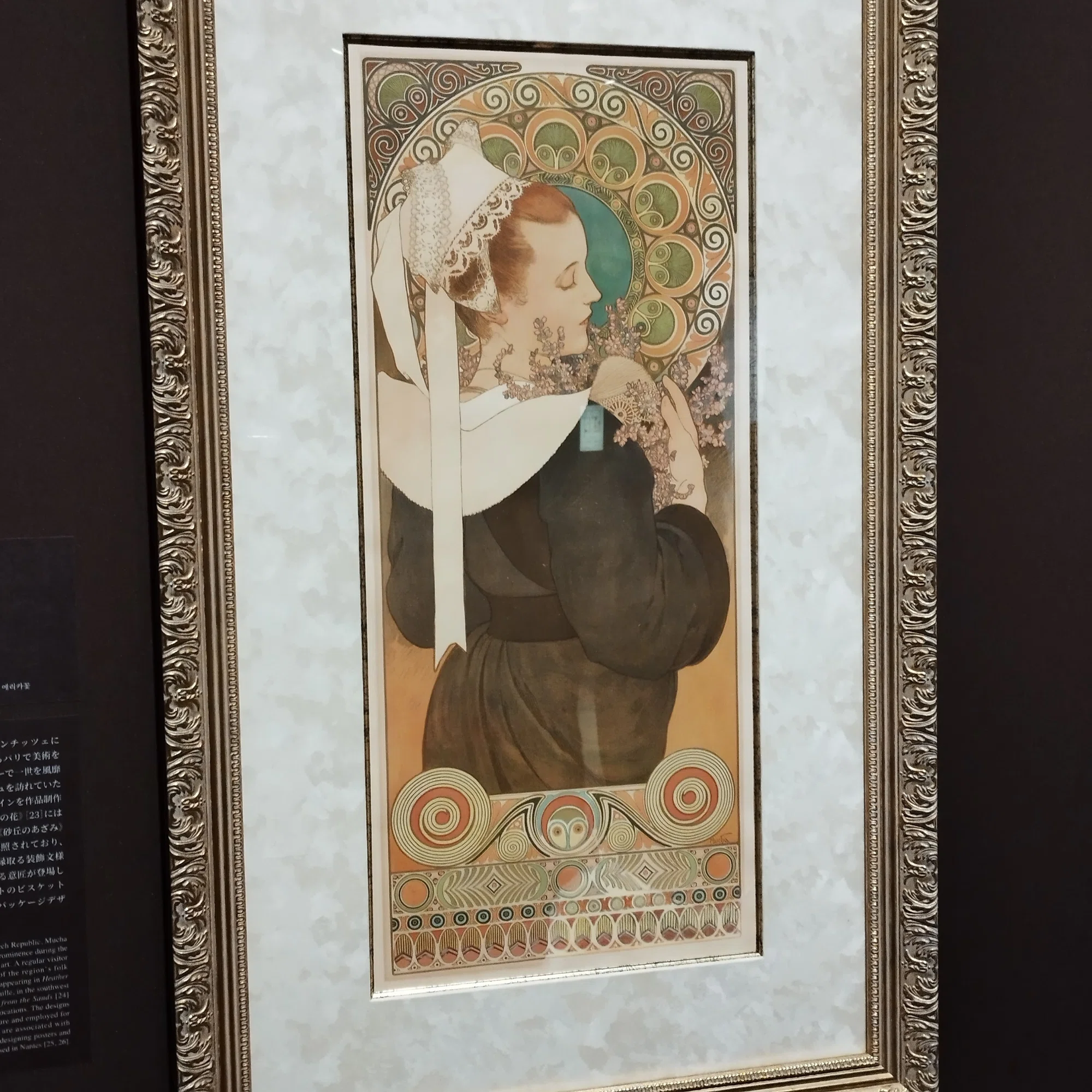 憧憬の地 ブルターニュ展覧会にてー｜万葉