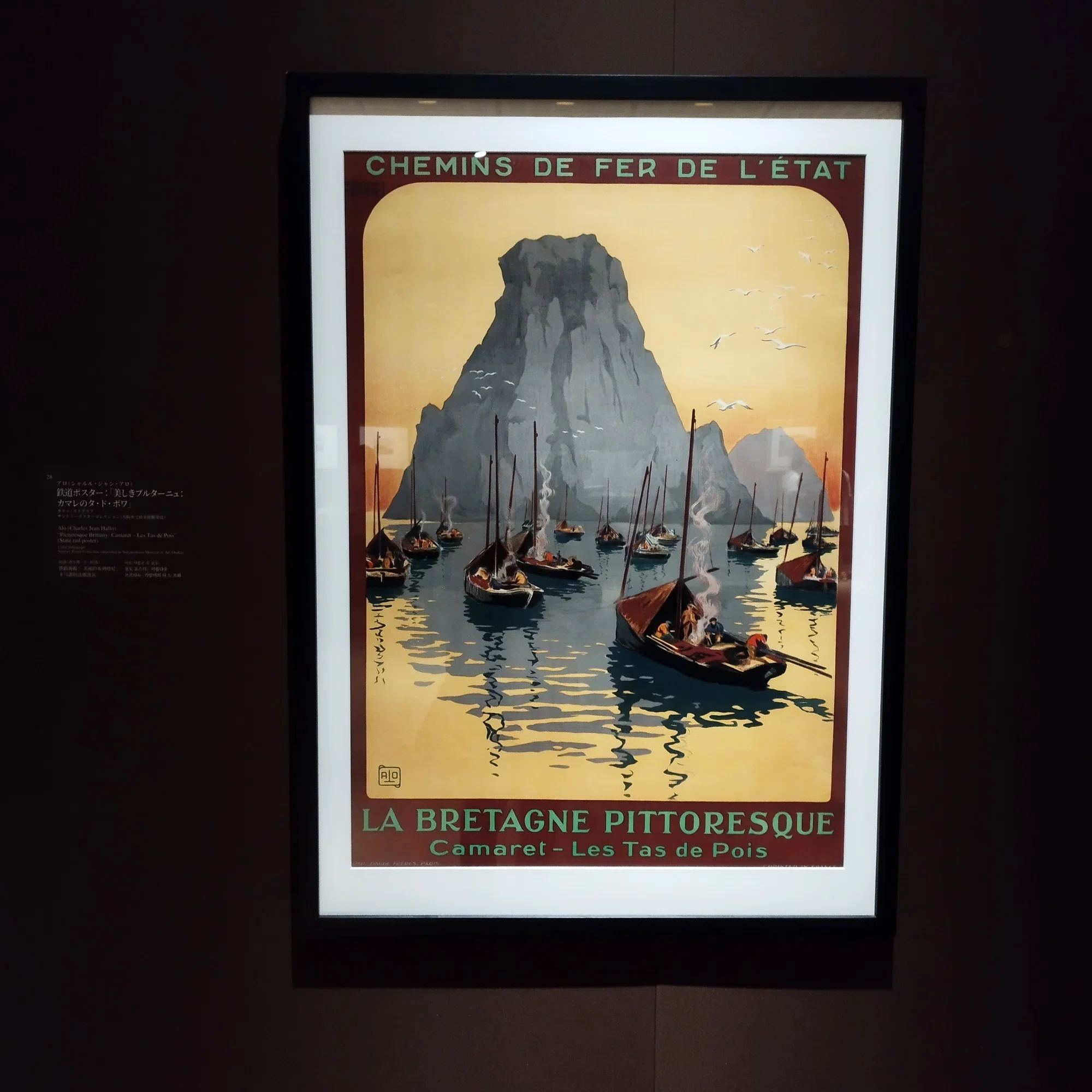 憧憬の地 ブルターニュ展覧会にてー｜万葉
