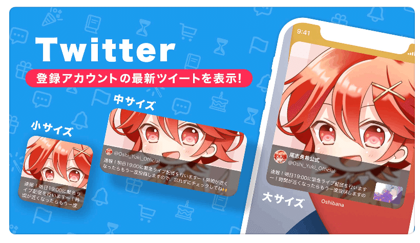 追記あり】Twitterのウィジェットが表示されない(2023/7/14更新|推し ...