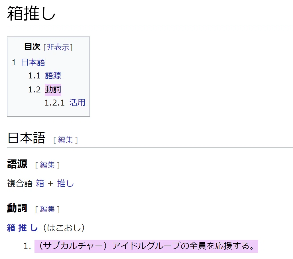 箱推しは推しが卒業しても推し続けられるのか？｜まさまさZ