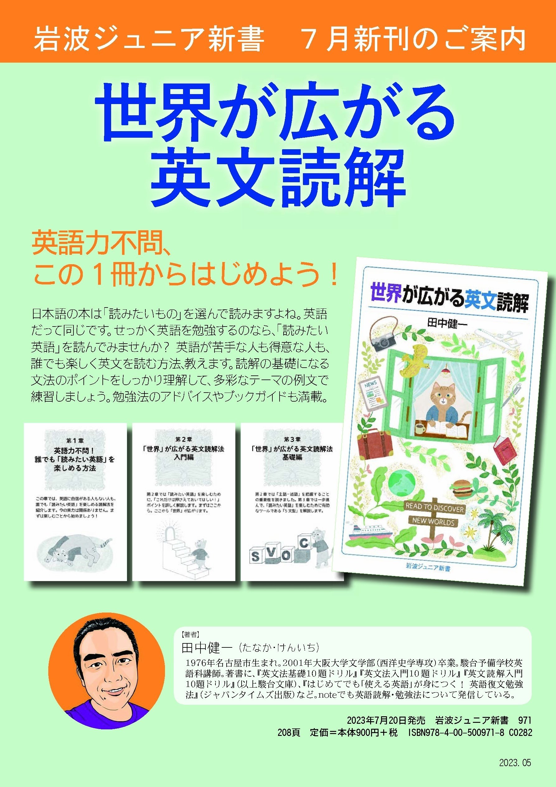 英文読解 ヨコからタテへ （駿台文庫【公式】 (@sundaibunko) / X）