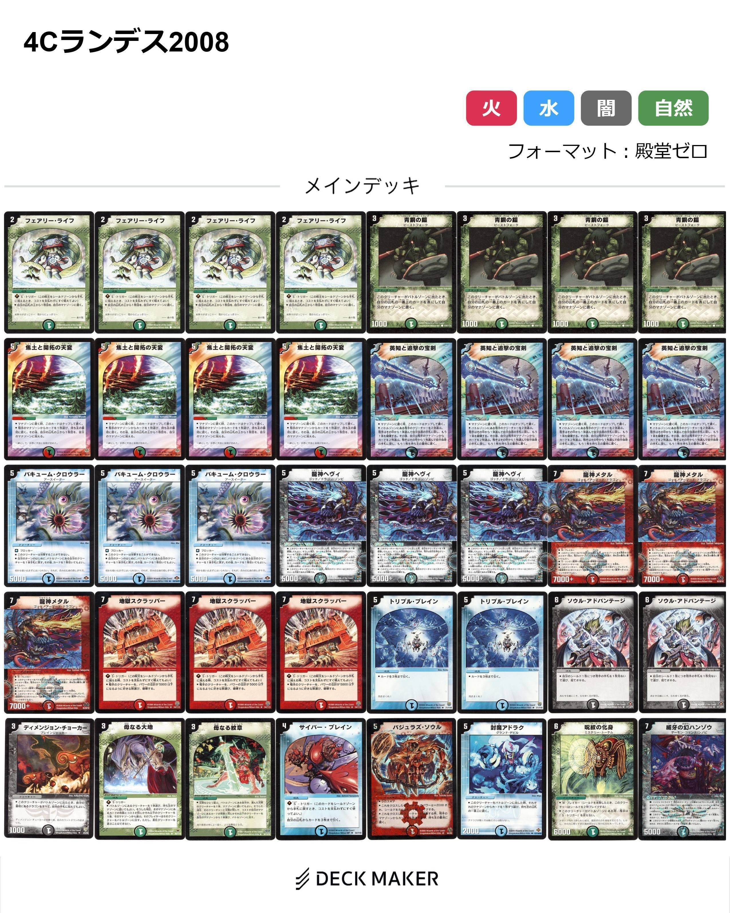 戦国編 ゲートボール デッキセット 引退品 - メルカリ