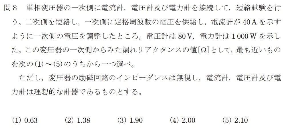 令和4年度 上期 第3種 機械 問8