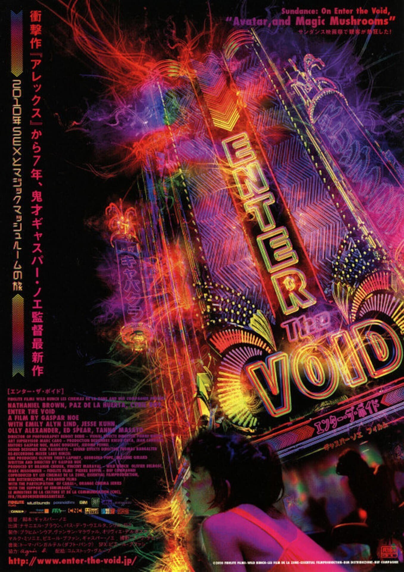 エンター・ザ・ボイド』(2009)【海外映画の中の“日本”】｜超空間Co-BESTIA