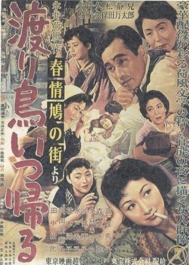 Amazon.co.jp: 渡り鳥いつまた帰る [VHS] : 小林旭, 小林旭