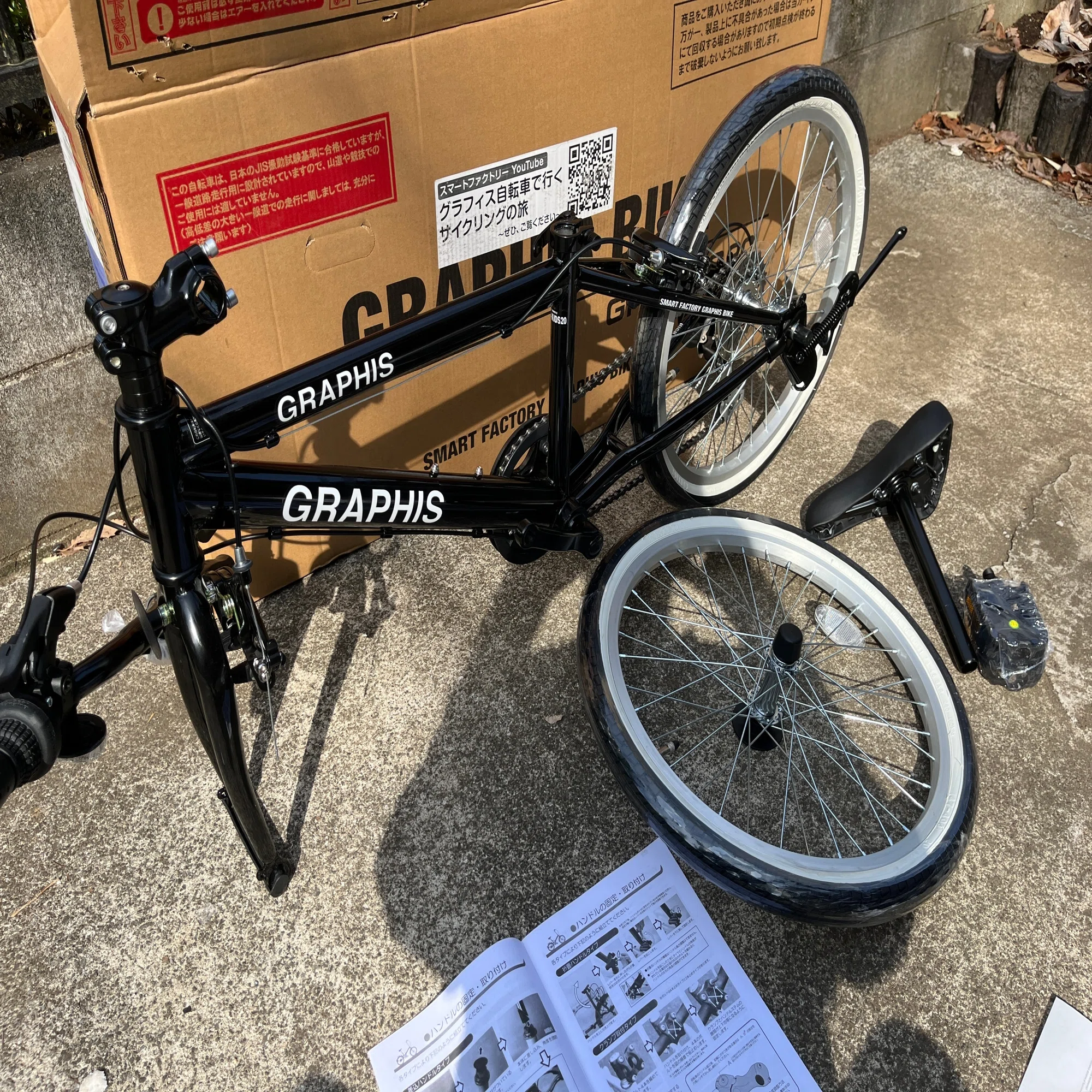 子供用クロスバイク購入-組み立て-｜NAKADA Shugo