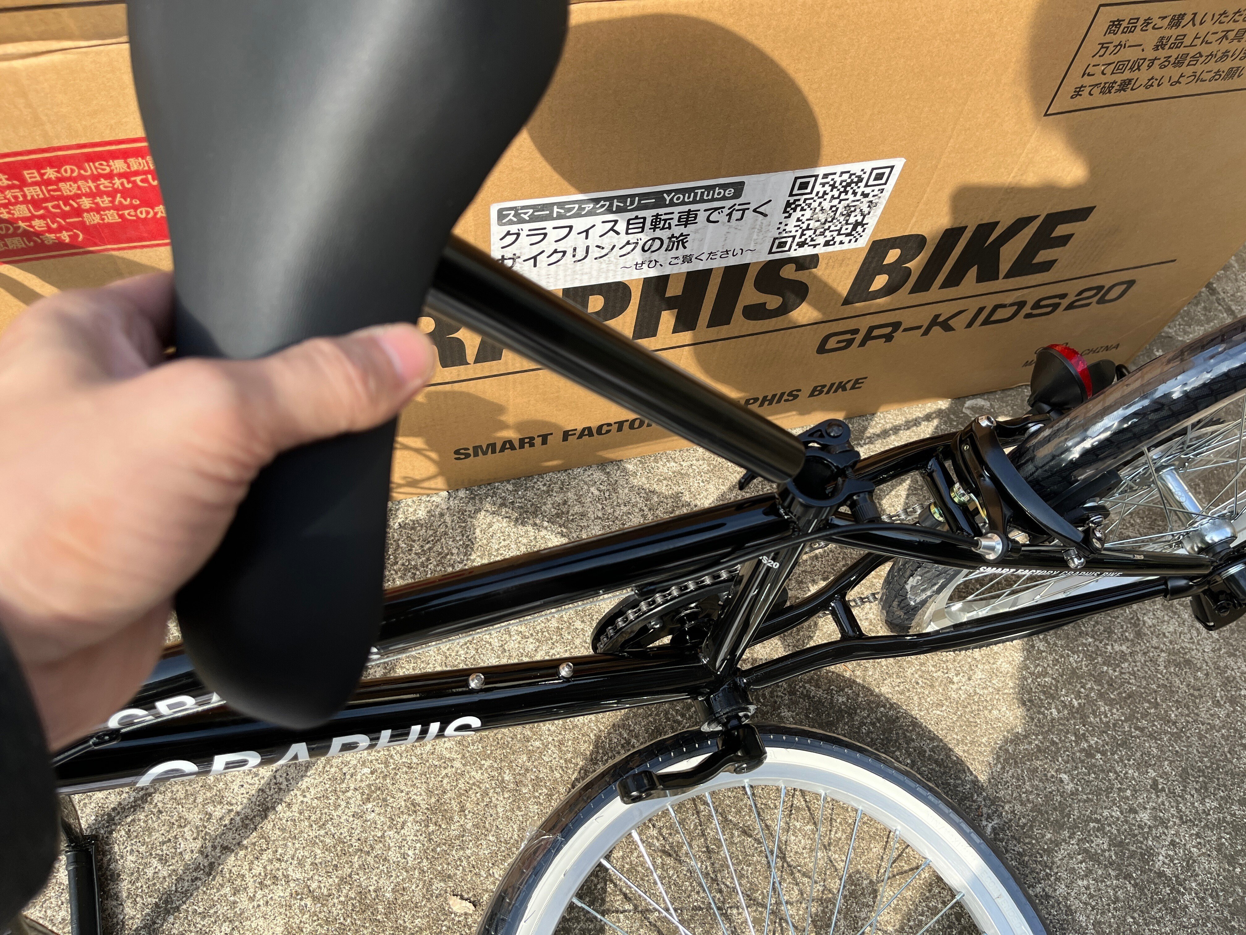 子供用クロスバイク購入-組み立て-｜NAKADA Shugo