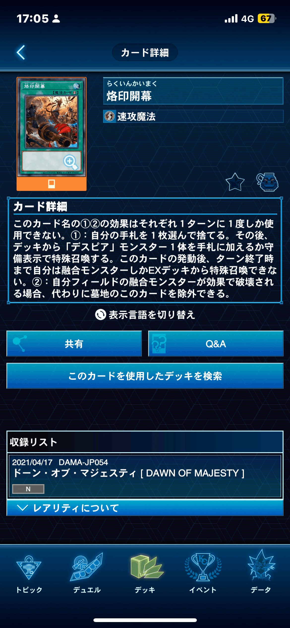 OCG】烙印ビーステッドを始める、易しい教本｜ま。