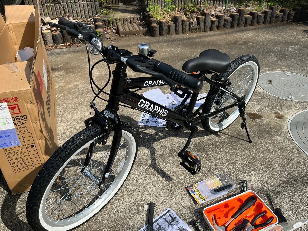 裏グラフィス 子供用クロスバイク購入-組み立て-｜NAKADA Shugo