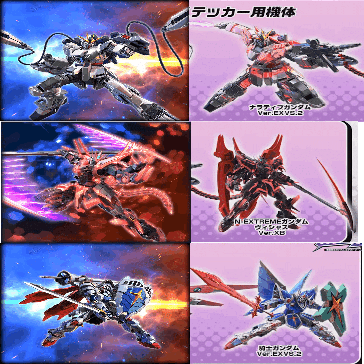 オバブ】ガンダム エクストリームバーサス2 オーバーブーストへの期待