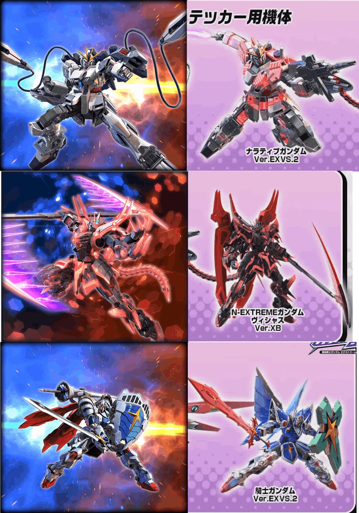 オバブ】ガンダム エクストリームバーサス2 オーバーブーストへの期待