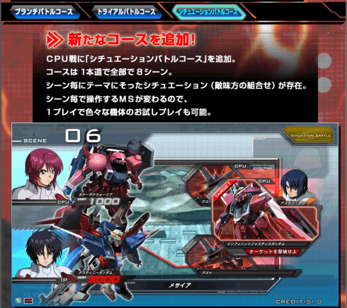 オバブ】ガンダム エクストリームバーサス2 オーバーブーストへの期待
