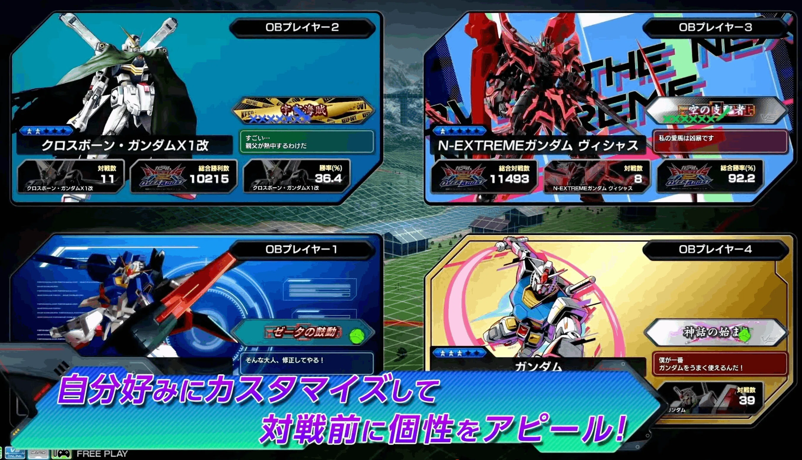 オバブ】ガンダム エクストリームバーサス2 オーバーブーストへの期待