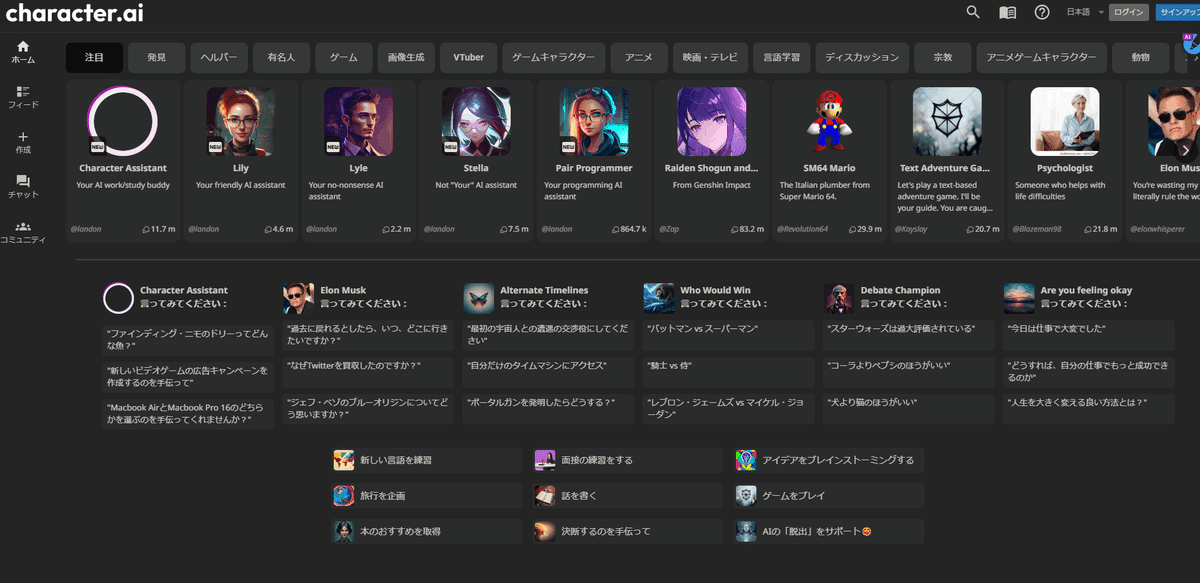 スタートアップ起業家に向けたcharacter.ai活用のアドバイス