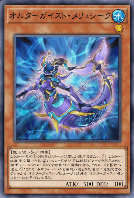 来期MDのオルターガイストについて~エルドリッチの下位互換と