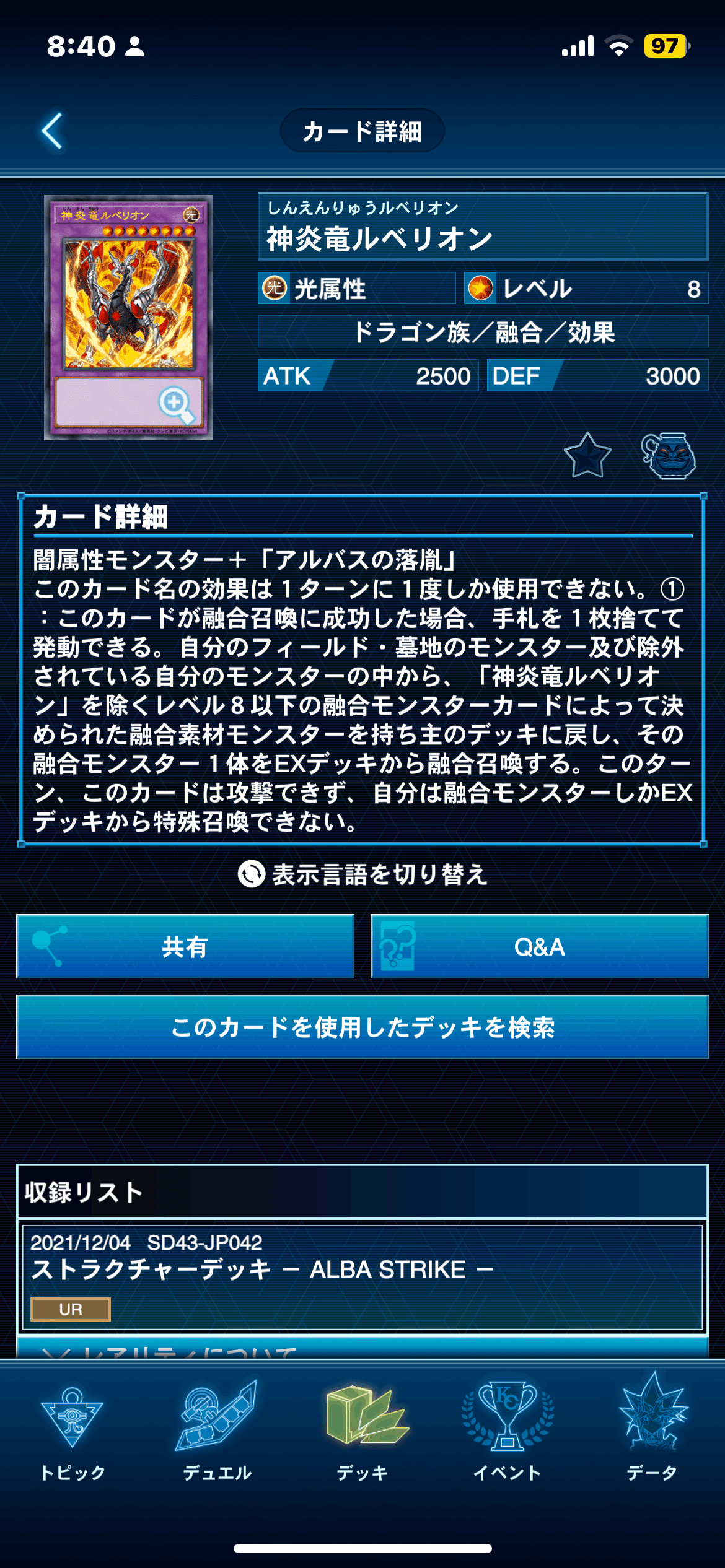 遊戯王 烙印 ビーステッド デッキパーツ 61枚 遊戯王OCG]天底の使徒採用型烙印ビーステッドのデッキレシピ
