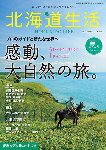 夏の道庁 羽田事故機[木更津航空祭2023] 海上保安庁 Bombardier DHC-8-315
