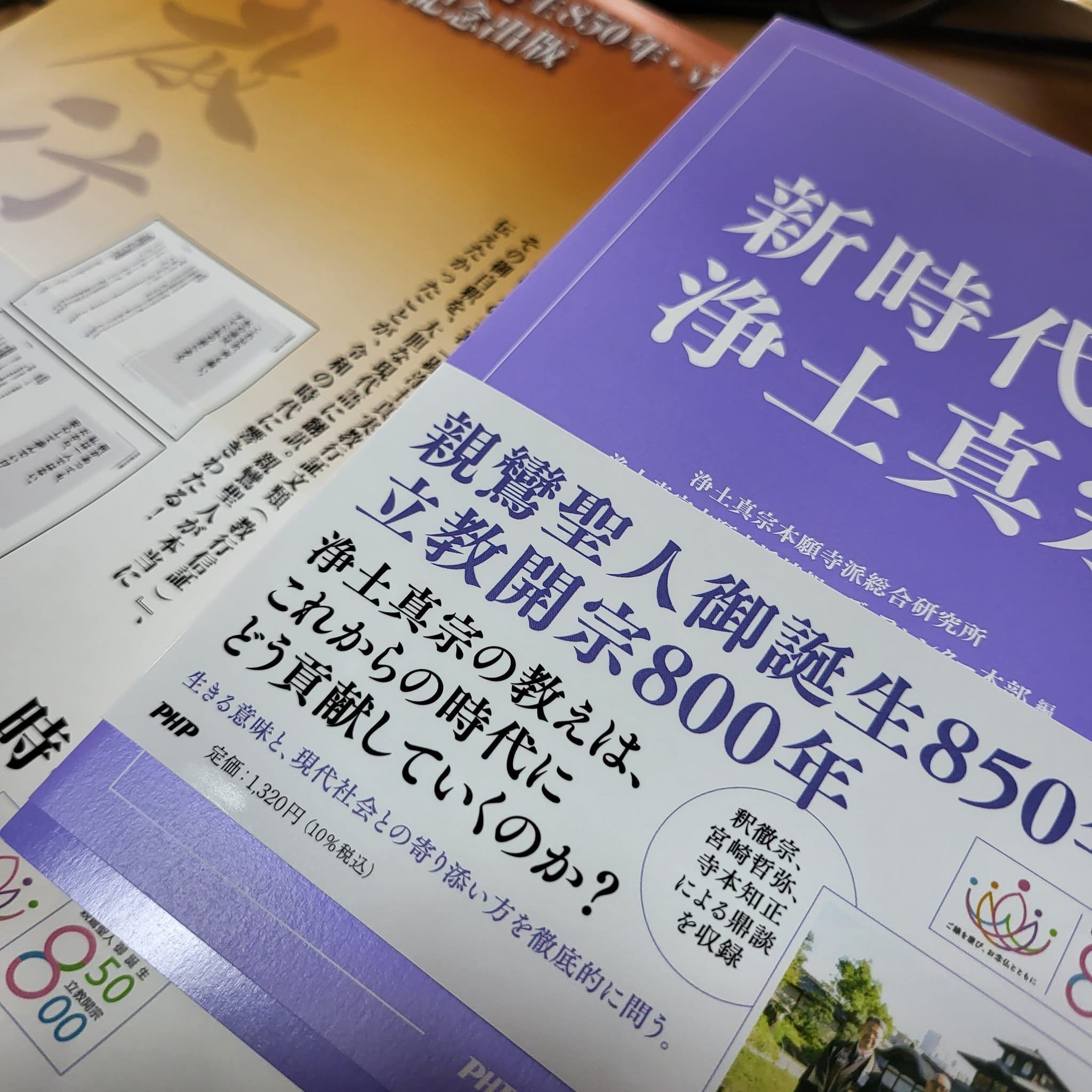 問答無用の唱和推進｜新しい領解文を考えてみよう