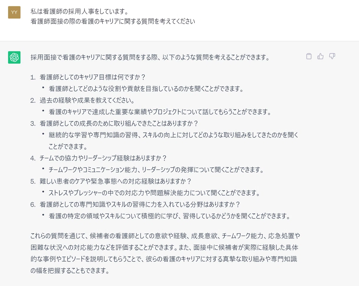 ChatGPTの画像