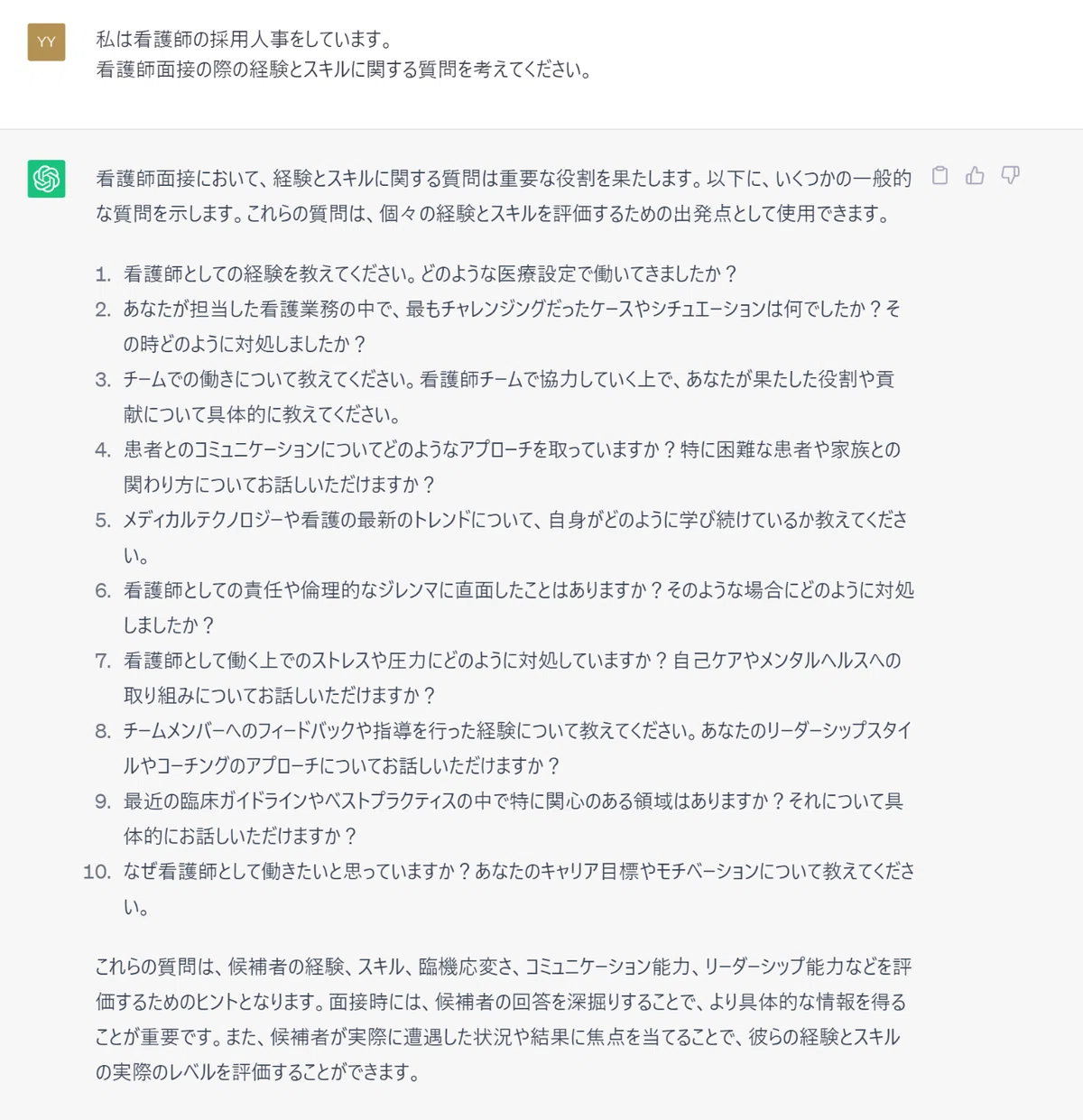 ChatGPTの画像