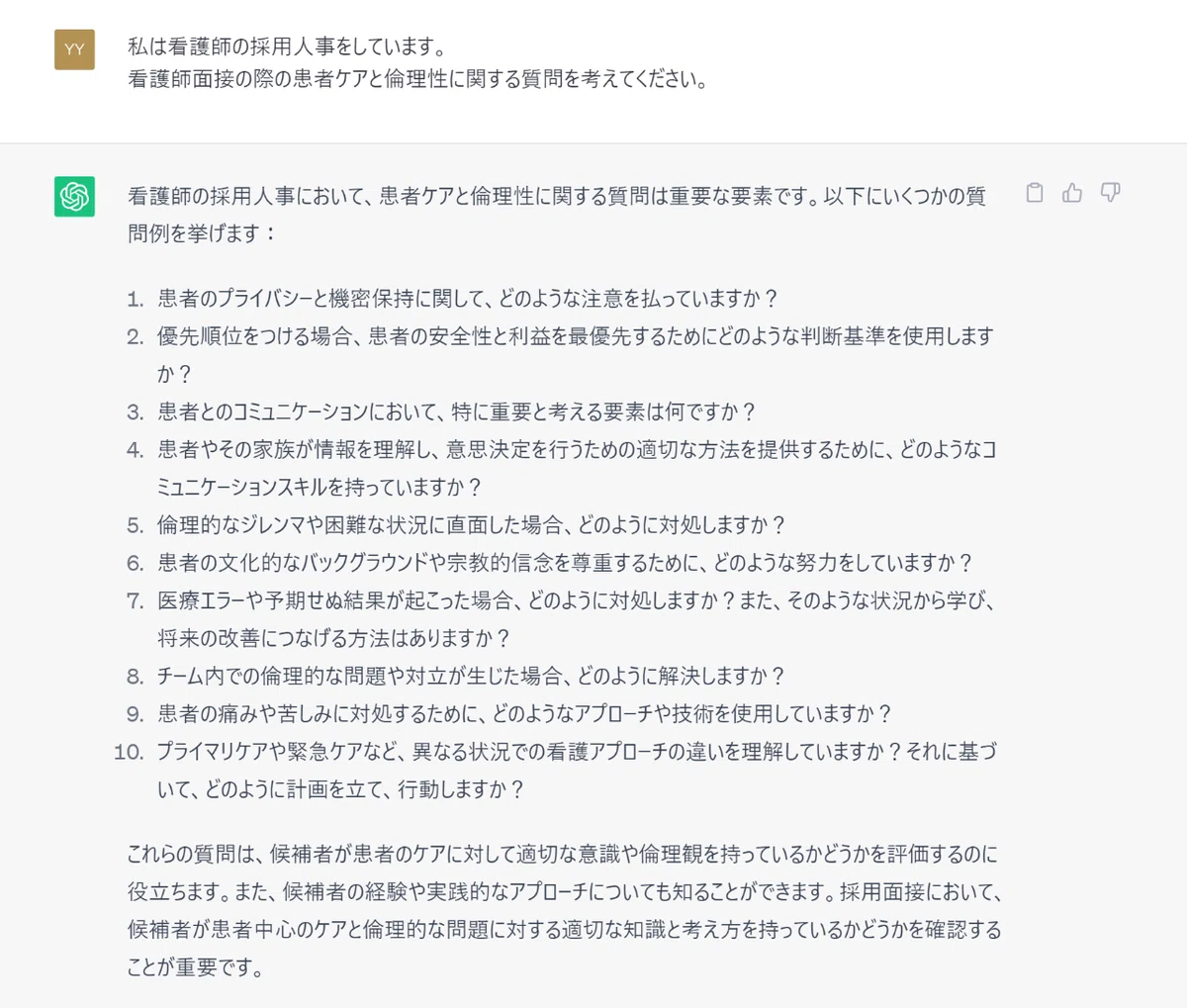 ChatGPTの画像