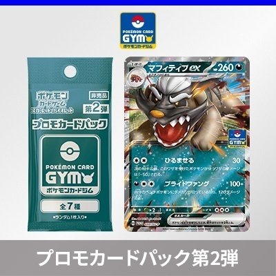 ポケモンカードゲーム】公認ジムバトル（サクっと☆ジムバトル）｜Card